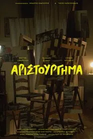 The Masterpiece movie poster