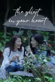 Poster do filme The Ghost in Your Heart