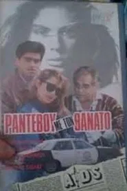 Ραντεβού με τον θάνατο movie poster