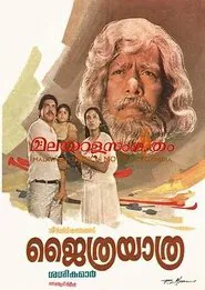 Jaithra Yaathra movie poster