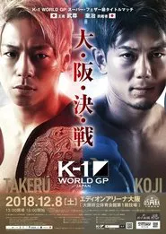 K-1 WORLD GP 2018: Lightweight World Tournament movie poster