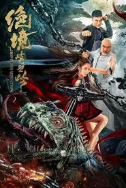 Kung Fu Master Su movie poster