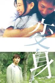 Henshin movie poster