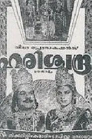 Poster do filme Harishchandra