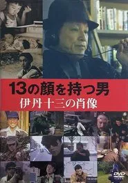 Poster do filme Juzo Itami: The Man with 13 Faces