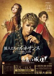 Castle of the White Heron / Outsiders in the Renaissance movie poster