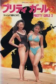 Pretty Girls 2 movie poster