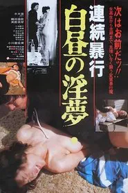 Renzoku boko: Hakuchu no inmu movie poster
