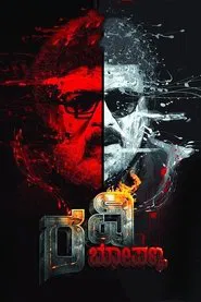 Poster do filme Ravi Bopanna