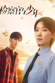 Justice's Path with the Youth tv show poster