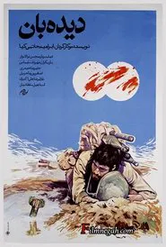 The Scout movie poster
