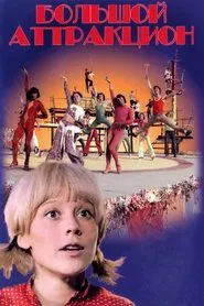 Big Attraction movie poster