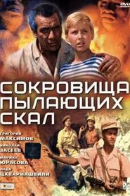The Flaming Rocks Treasure movie poster