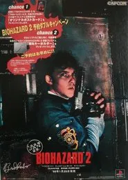 BIOHAZARD 2 TV-CM movie poster
