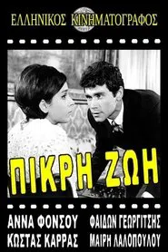 Πικρή ζωή movie poster