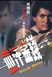 Bloody Money movie poster