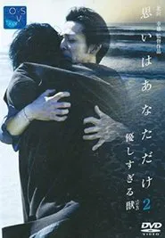 I Thought About You 2: Beasts That Are Too Kind movie poster