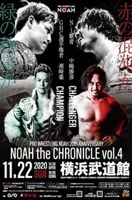 NOAH: 20th Anniversary - NOAH The Chronicle Vol. 4 movie poster