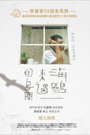 Kissing the Ground You Walked On movie poster