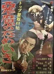 The Devil's Sigh movie poster