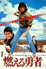 The Blazing Valiant movie poster