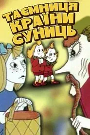 Poster do filme The Mystery of the Strawberry Land
