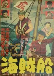 Poster do filme Pirates