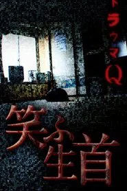 Trauma Q: Laughing Head movie poster