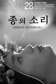 Sound of the Divine Bell movie poster