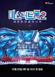 Mr. Trot 2 - The Beginning of a New Legend tv show poster