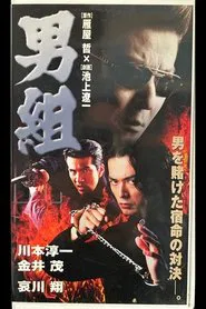 Men movie poster