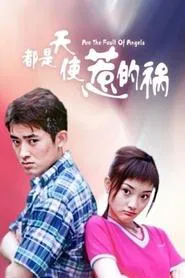 Are the Fault of Angels tv show poster