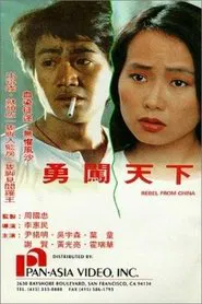 Rebel from China movie poster