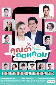 Smart Grandma tv show poster