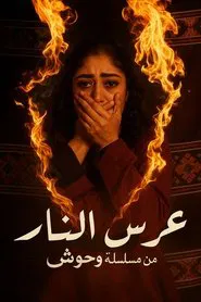 Bride of Fire movie poster
