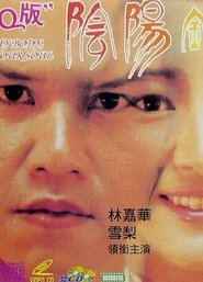 My Body, My Soul movie poster