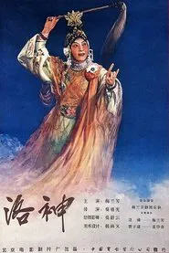 Poster do filme Goddess Luo River