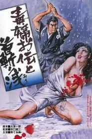 Decapitation of an Evil Woman movie poster