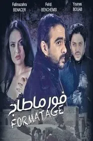 فورماطاج movie poster