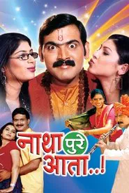 Natha Pure Aata movie poster