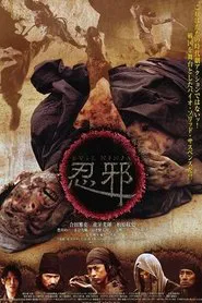 Evil Ninja movie poster