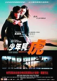 Star Runner movie poster