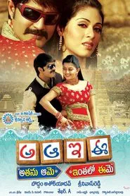 A Aa E Ee movie poster