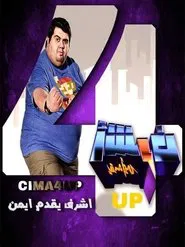 Poster da série Ashraf Yoqademoh Ayman