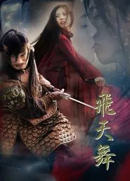 Poster da série Bichunmoo