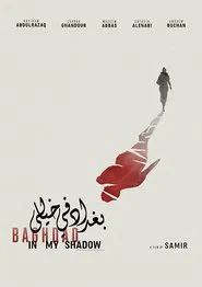 Baghdad in My Shadow movie poster