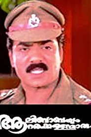 Alibabayum Arara Kallanmarum movie poster