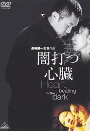 Heart, Beating in the Dark movie poster