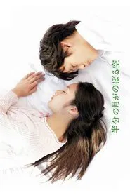 Poster do filme Hanbun no Tsuki ga Noboru Sora