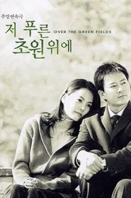 Over The Green Fields tv show poster